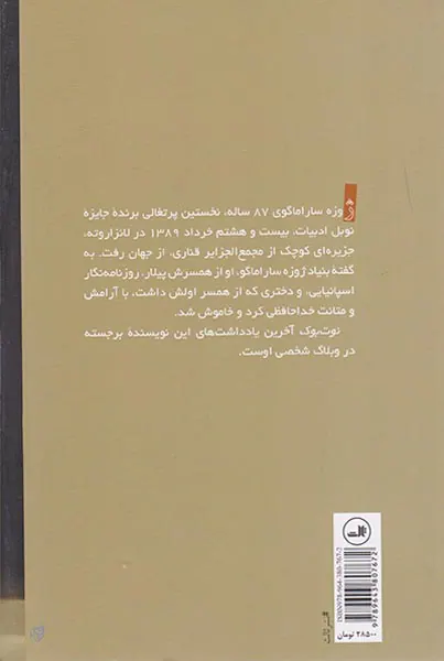 نوت بوک